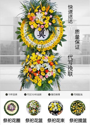 浙江省金华武义县王宅镇汤处村花圈代送